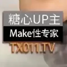 Make性专家